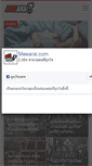 Mobile Screenshot of meearai.com
